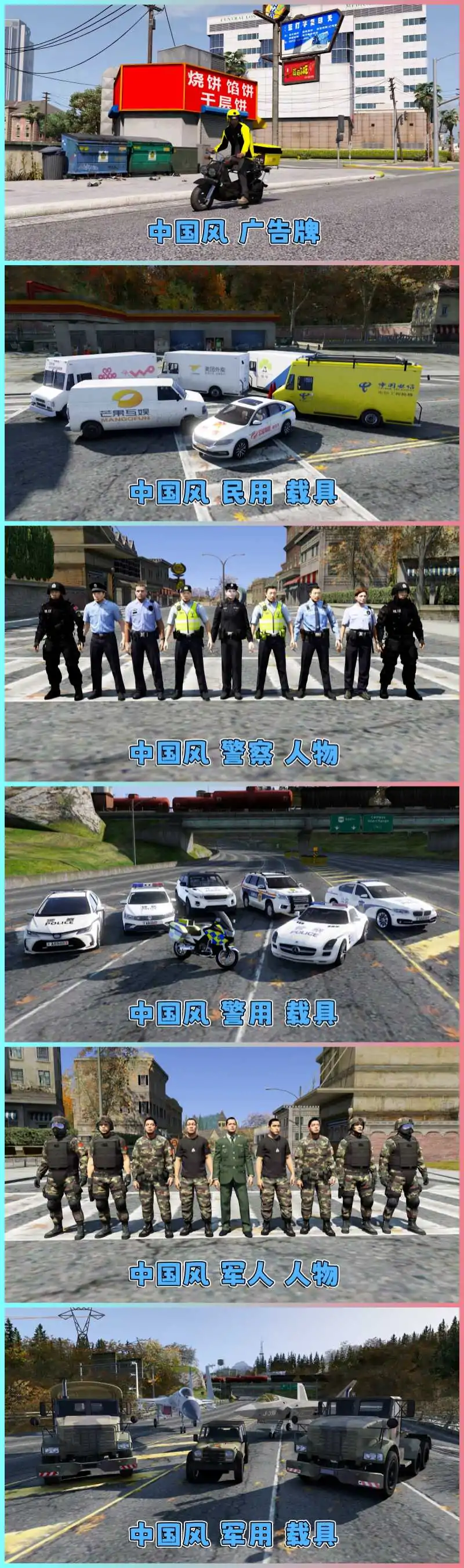 图片[12]_GTA5MOD整合版游戏 v1.41 真实画质 600+辆现实载具 600+位精品人物 超多实用脚本 中国风 极品飞车 最高通缉地图【96.5GB】_单机乐_GTAMOD整合版_游戏网