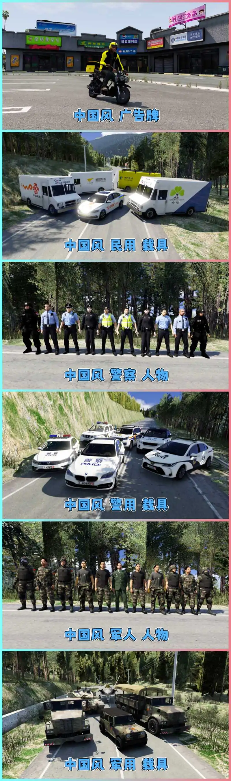 图片[12]_GTA5MOD整合版游戏 v1.41 真实画质 600+辆现实载具 600+位精品人物 超多实用脚本 中国风 特兰斯法加拉山地图【96.5GB】_单机乐_GTAMOD整合版_游戏网