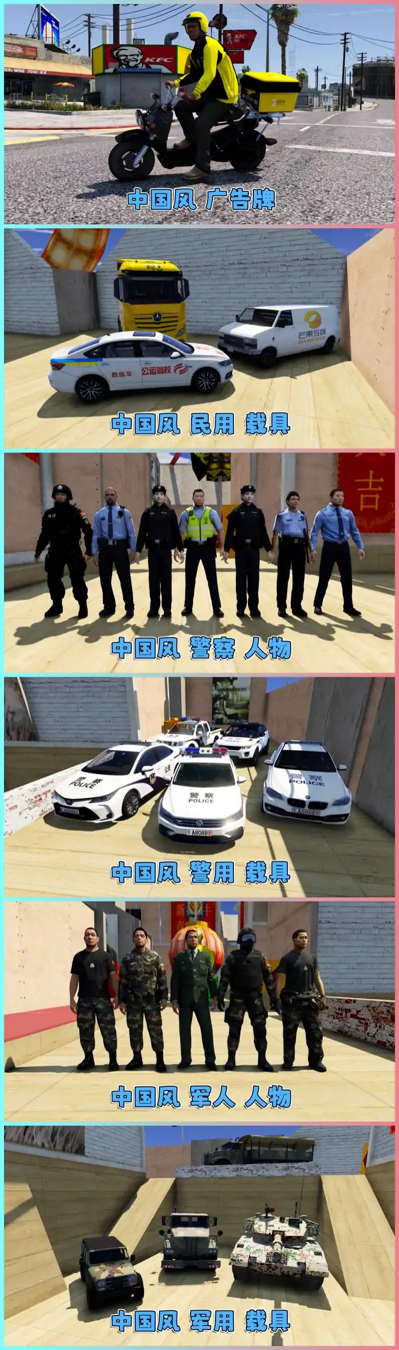 图片[19]_GTA5MOD整合版游戏 v1.41 真实画质 600+辆现实载具 600+位精品人物 超多实用脚本 中国风 穿越火线武器包 CF新年广场地图【96.3GB】_单机乐_GTAMOD整合版_游戏网