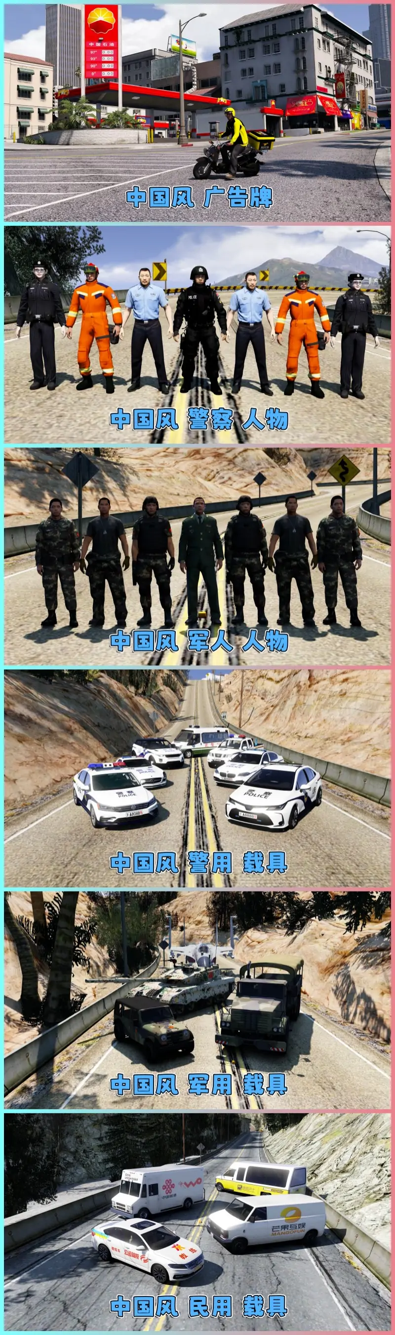 图片[12]_GTA5MOD整合版游戏 v1.41 真实画质 600+辆现实载具 600+位精品人物 超多实用脚本 中国风 金谷跑道地图【96.3GB】_单机乐_GTAMOD整合版_游戏网