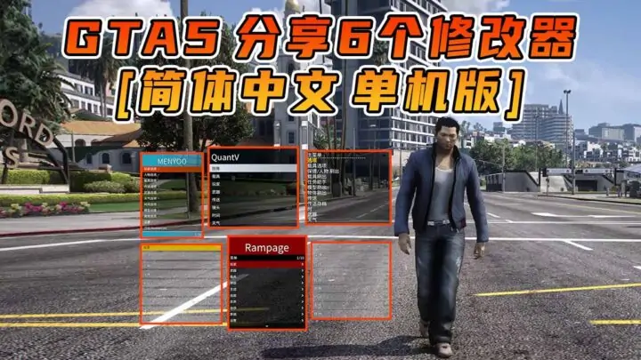 图片[10]_更新日期 2024年12月17日：v1.70《GTA5》分享6个修改器 [ ST – RT – NT – QV – MY – NET ] 改键版 [简体汉化]_单机乐_GTAMOD整合版_游戏网
