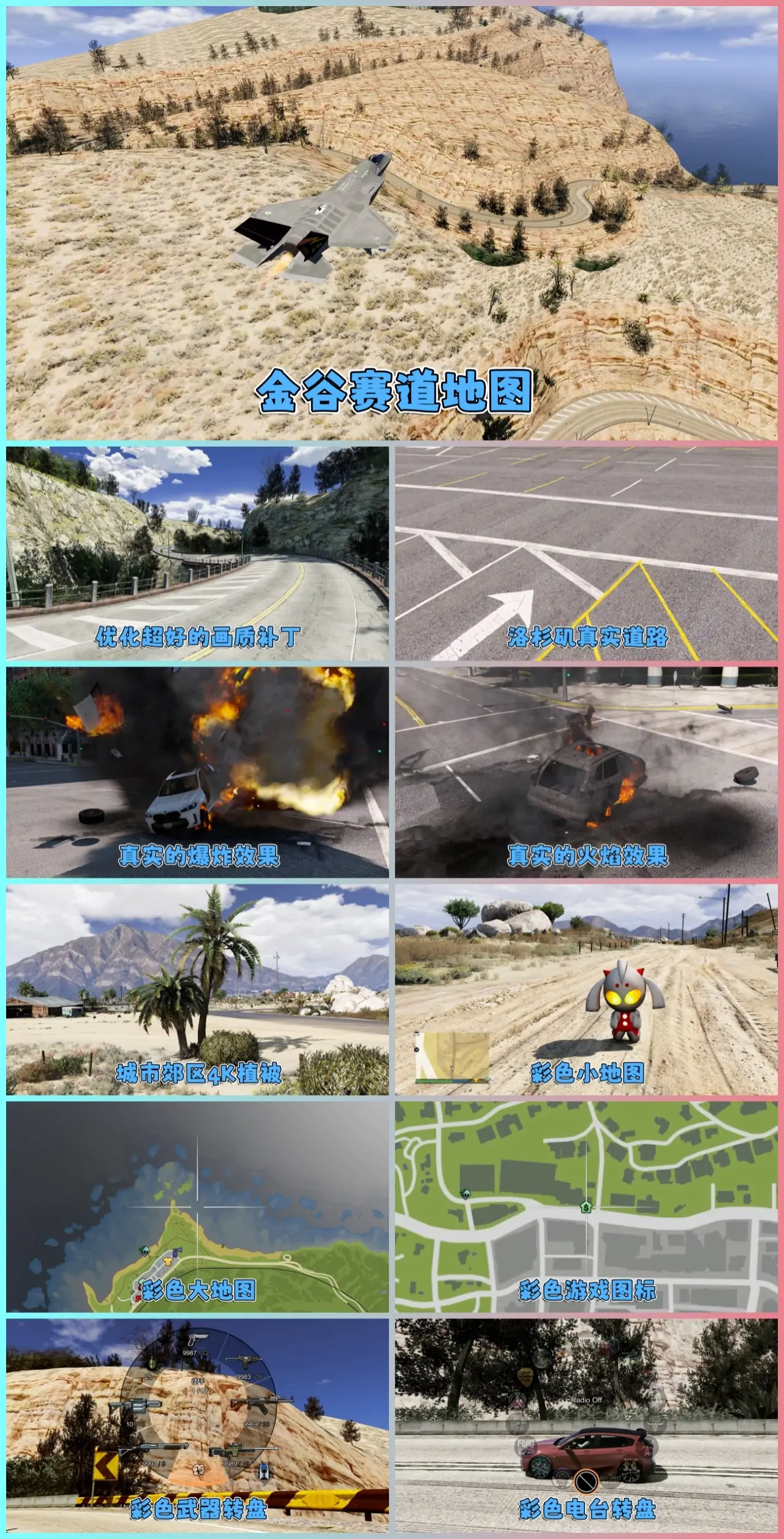 图片[3]_GTA5MOD整合版游戏 v1.41 真实画质 600+辆现实载具 600+位精品人物 超多实用脚本 中国风 金谷跑道地图【96.3GB】_单机乐_GTAMOD整合版_游戏网