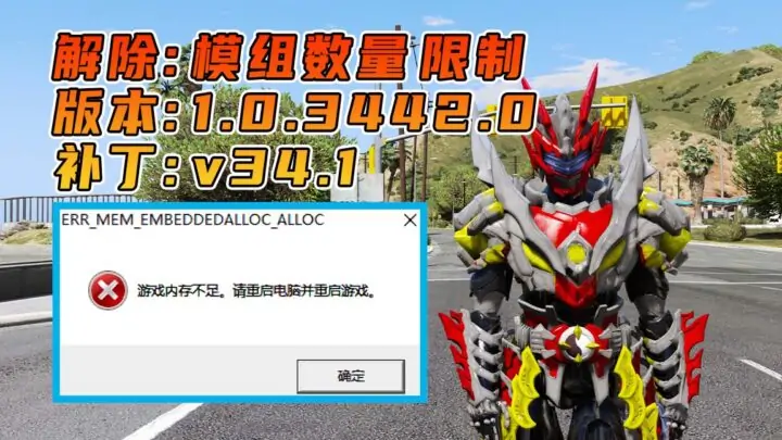 图片[1]_更新日期 2025年02月23日：适合 1.0.3442.0 版本 [ GTA5上限补丁 Gameconfig.xml 配置文件 ] v34.1_单机乐_GTAMOD整合版_游戏网