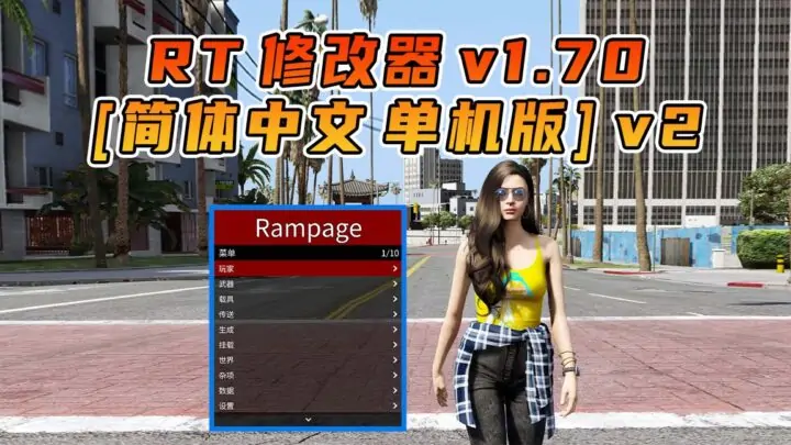 图片[1]_更新日期 2025年02月22日：v1.70《GTA5》Rampage Trainer 修改器 [简体汉化] V2_单机乐_GTAMOD整合版_游戏网