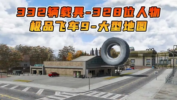 图片[1]_GTA5 整合包 v1.41 极品飞车9 最高通缉 地图 [ 赠送：332辆载具 328位人物 ] MOD 模组 亲测可用 小白一键覆盖版【19.8GB】_单机乐_GTAMOD整合版_游戏网