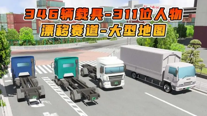 图片[1]_GTA5 整合包 v1.41 漂移赛道 地图 [ 赠送：346辆载具 311位人物 ] MOD 模组 亲测可用 小白一键覆盖版【19.7GB】_单机乐_GTAMOD整合版_游戏网