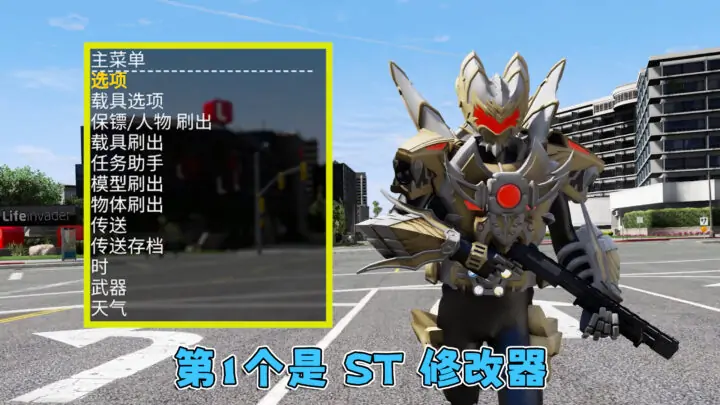 图片[1]_更新日期 2025年02月22日：v1.70《GTA5》分享6个修改器 [ ST – RT – NT – QV – MY – NET ] 改键版 [简体汉化] V2_单机乐_GTAMOD整合版_游戏网