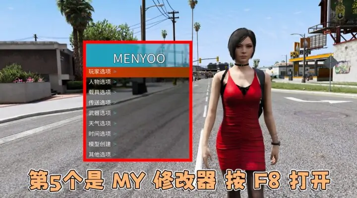 图片[5]_更新日期 2025年04月22日：v1.70《GTA5》传承版 分享6个修改器 [ ST – RT – NT – QV – MY – NET ] 改键版 [简体汉化]_单机乐_GTAMOD整合版_游戏网