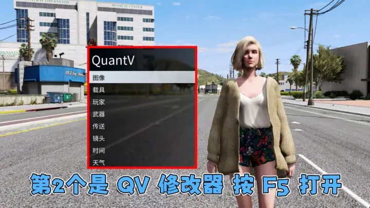 图片[2]_更新日期 2025年04月22日：v1.70《GTA5》增强版 分享2个修改器 [ NT – QV ] 共用版 [简体汉化]_单机乐_GTAMOD整合版_游戏网