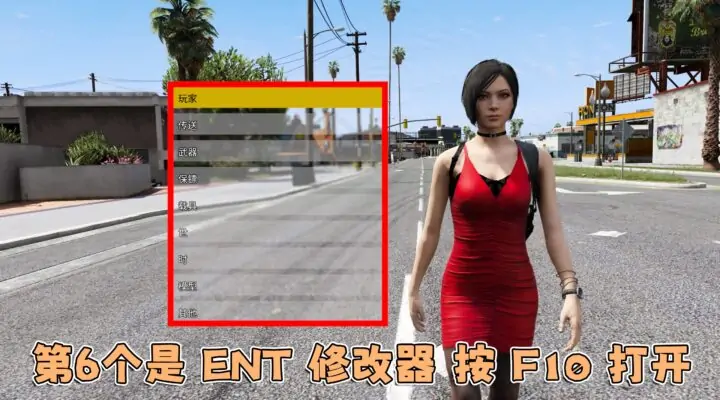 图片[6]_更新日期 2025年04月22日：v1.70《GTA5》传承版 分享6个修改器 [ ST – RT – NT – QV – MY – NET ] 改键版 [简体汉化]_单机乐_GTAMOD整合版_游戏网