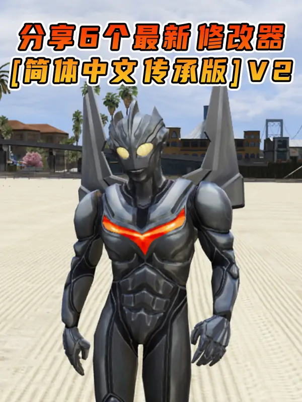 更新日期 2025年10月10日：v1.71《GTA5》传承版 分享6个修改器 [ ST - RT - NT - QV - MY - NET ] 改键版 [简体汉化] V2_单机乐_GTAMOD整合版_游戏网